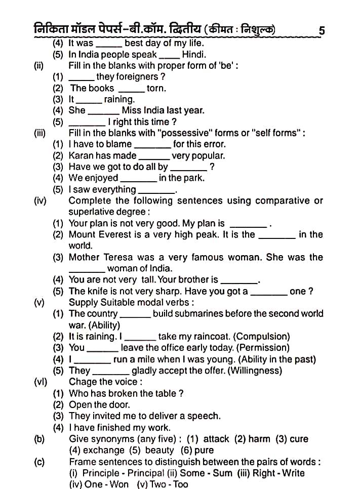 BA-B.Sc-B.Com English Language 2025