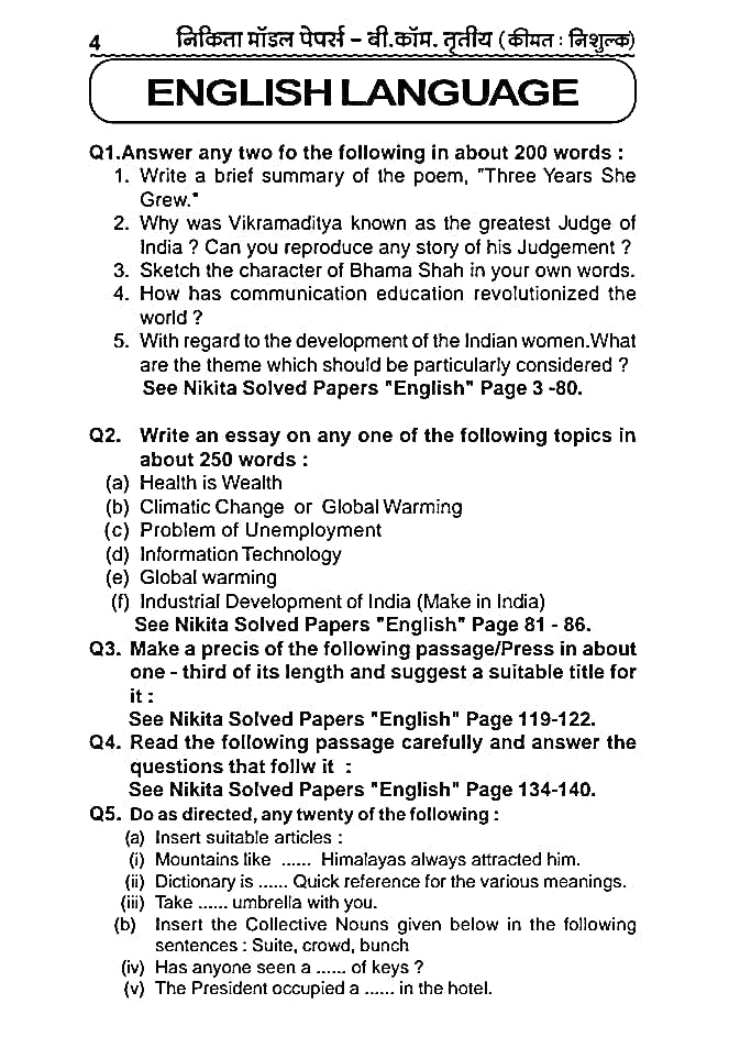 BA-B.Sc-B.Com English Language 2025