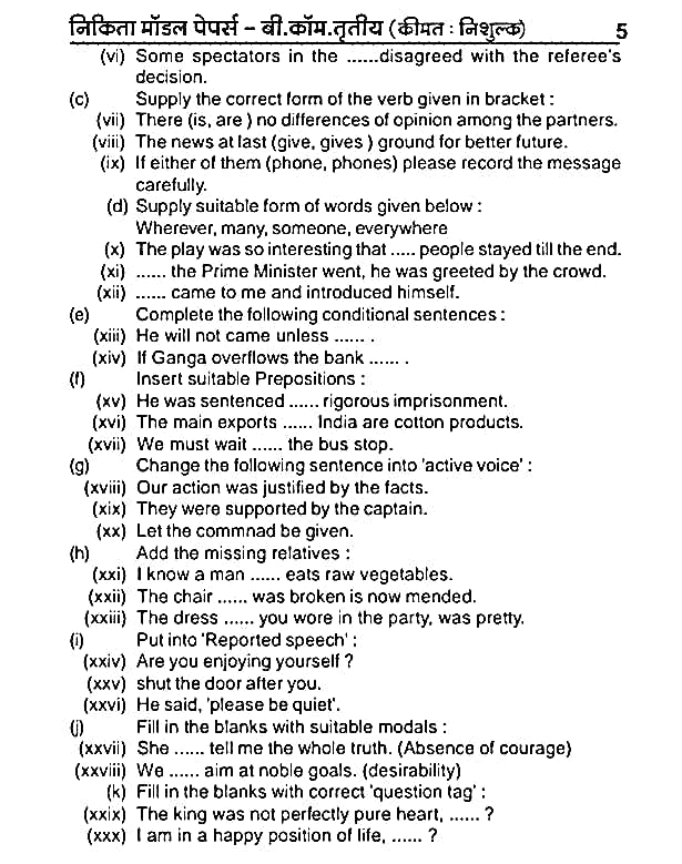 BA-B.Sc-B.Com English Language 2025