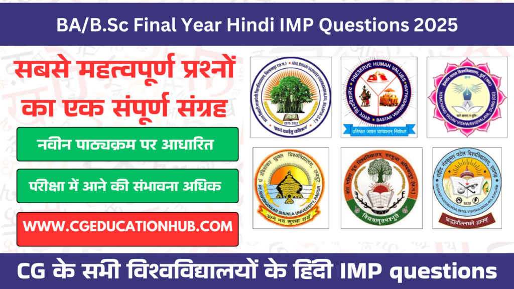 BA/B.Sc Final Year Hindi IMP Questions 2025