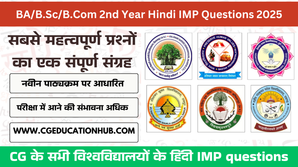 BA/B.Sc/B.Com 2nd Year Hindi IMP Questions 2025 Cg All Universities