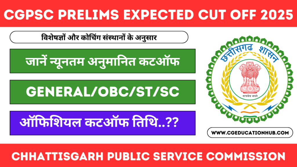 CGPSC Prelims Expected Cut Off 2025