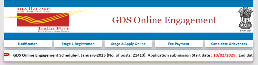 India Post GDS Vacancy 2025