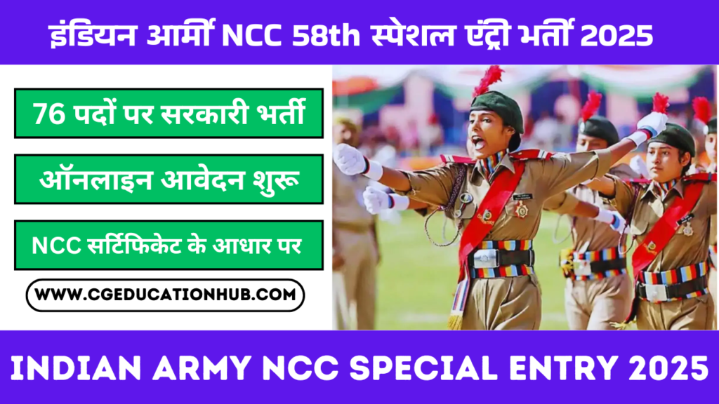 Indian Army NCC Special Entry 2025