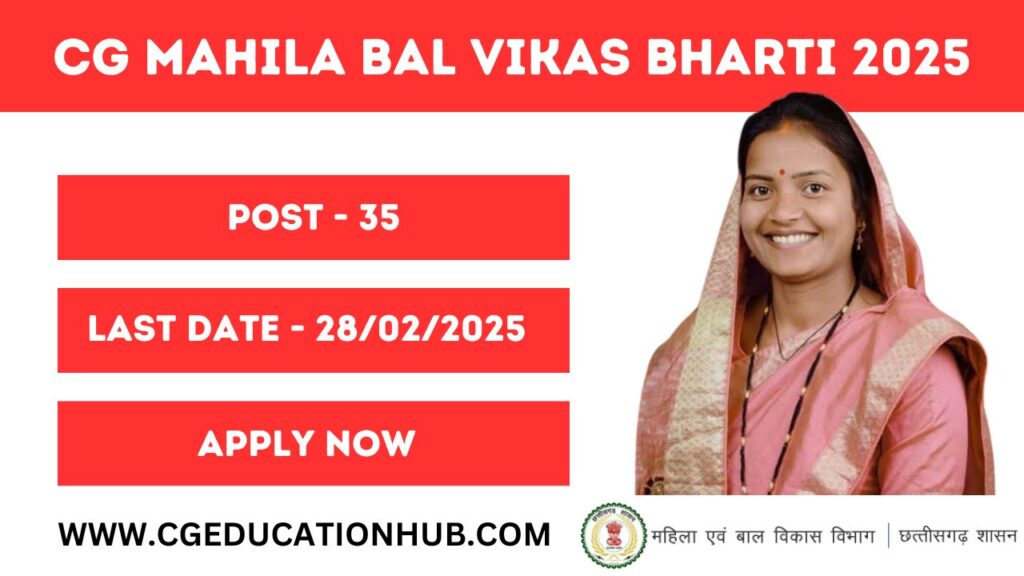 CG Mahila Bal Vikas Bharti 2025