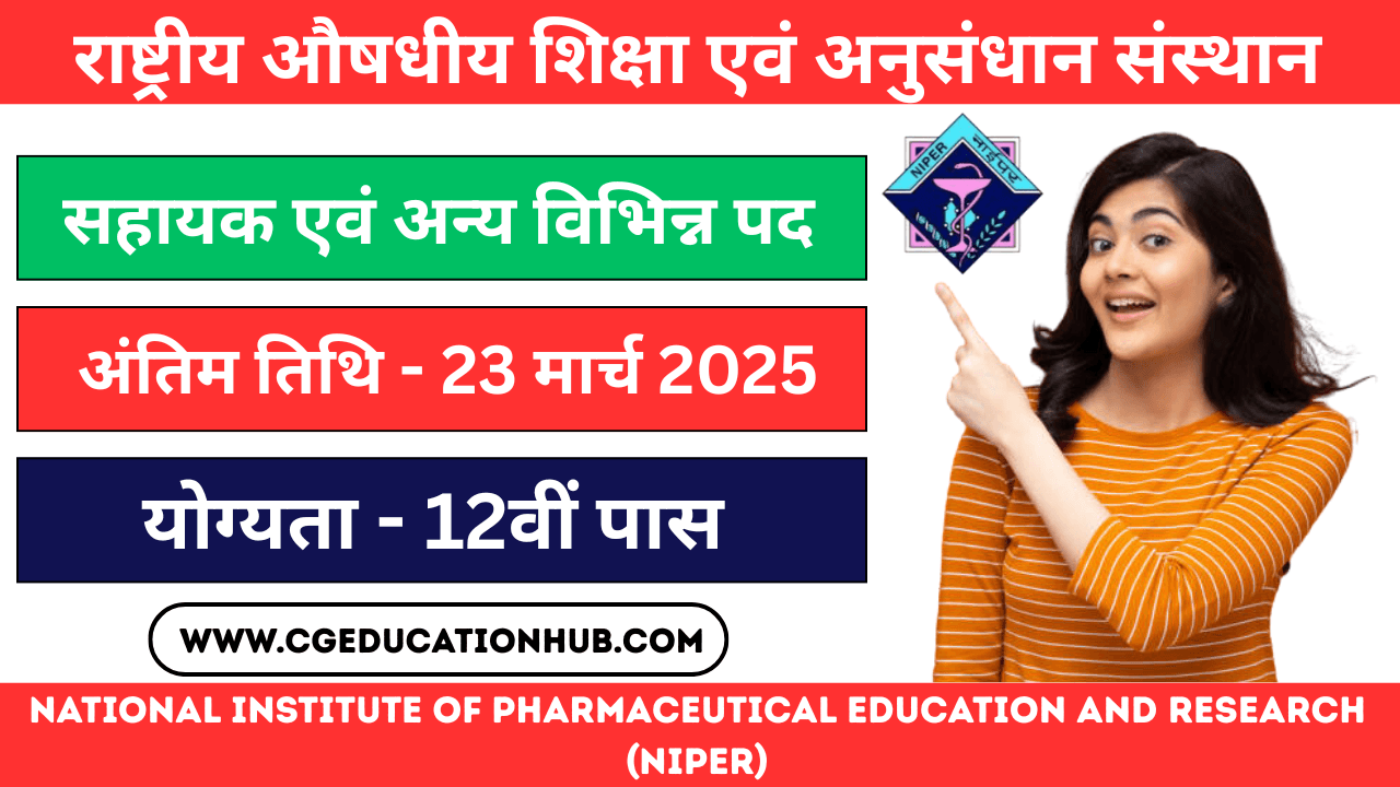 Junior Technical Assistant Vacancy 2025