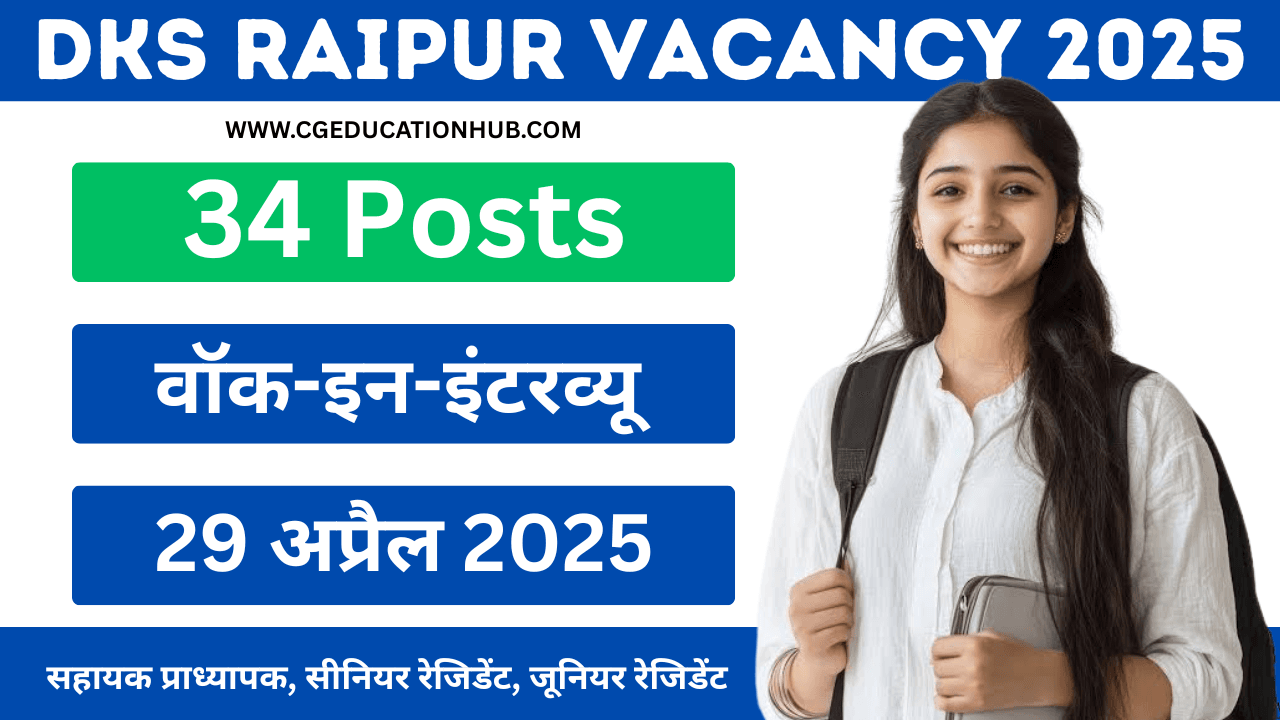 DKS Raipur Vacancy 2025