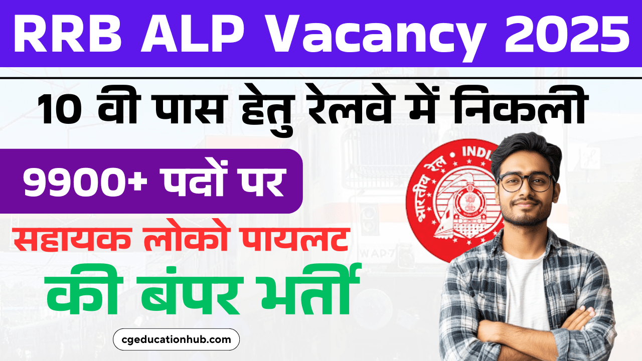 RRB ALP Vacancy 202