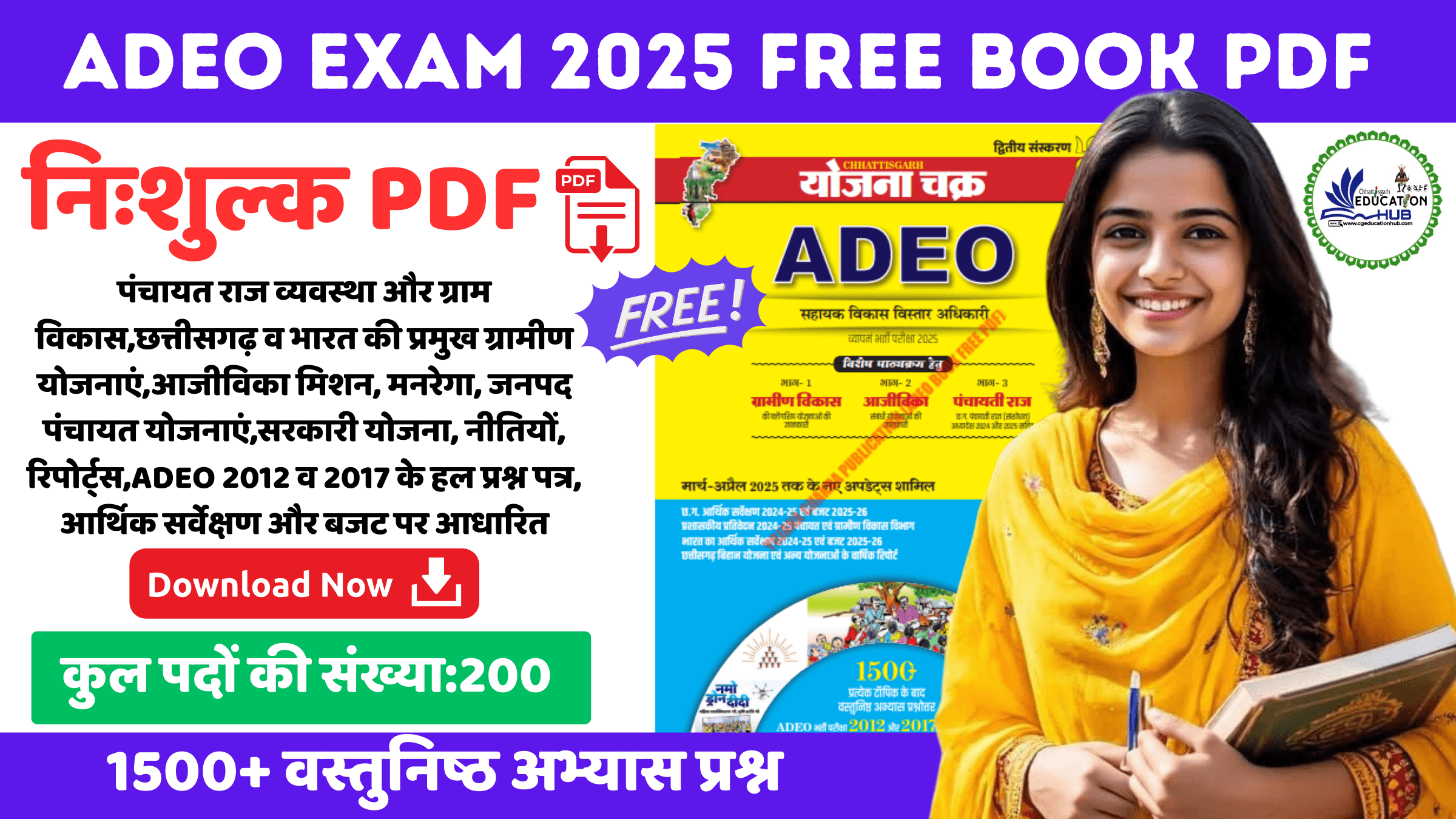 CG ADEO Exam 2025