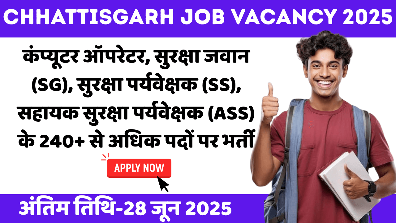 Chhattisgarh Job Vacancy 2025