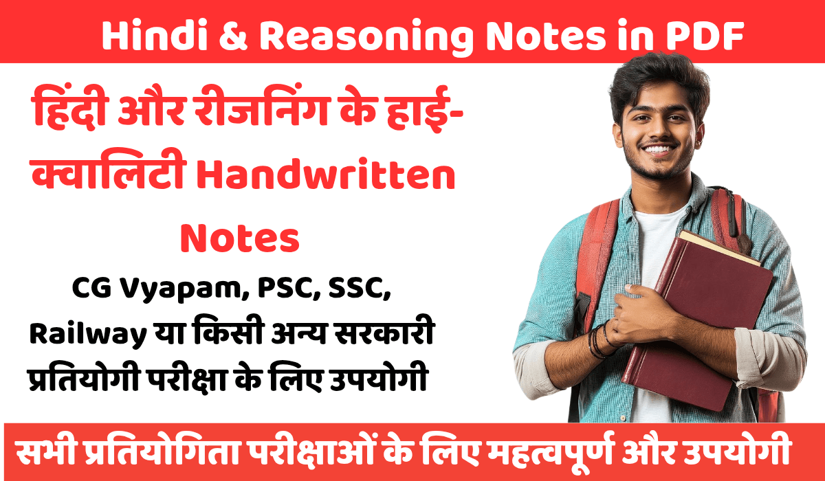 Hindi And Reasoning Notes in PDF