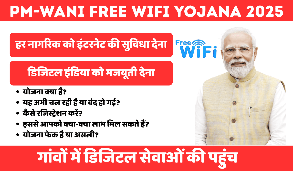 PM-WANI Free WiFi Yojana 2025