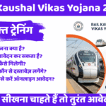 Rail Kaushal Vikas Yojana 2025