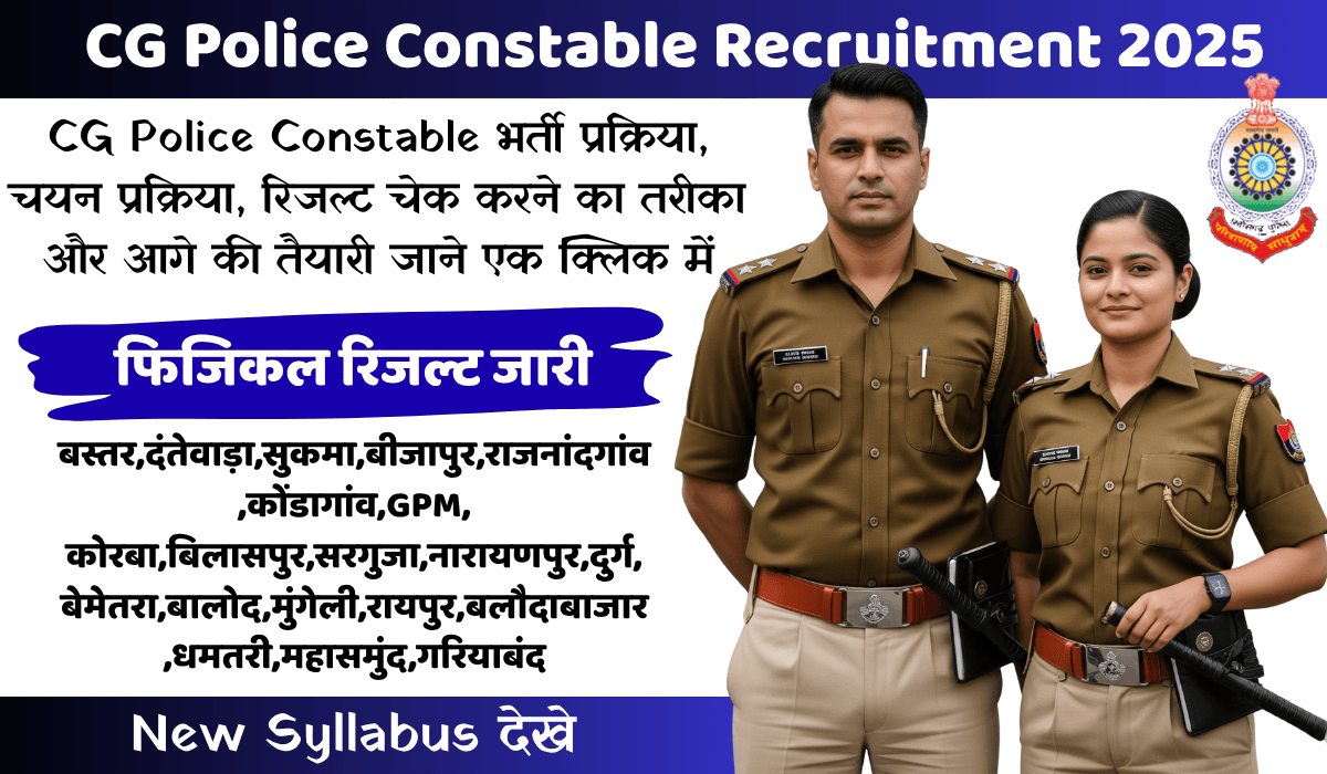 CG Police Constable Recruitment 2025