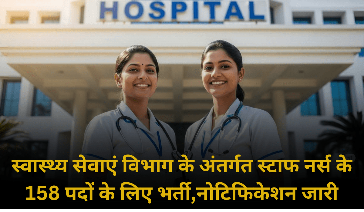 Chhattisgarh Staff Nurse Vacancy 2025