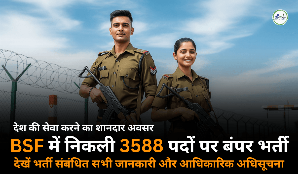BSF Constable Tradesman Recruitment 2025
