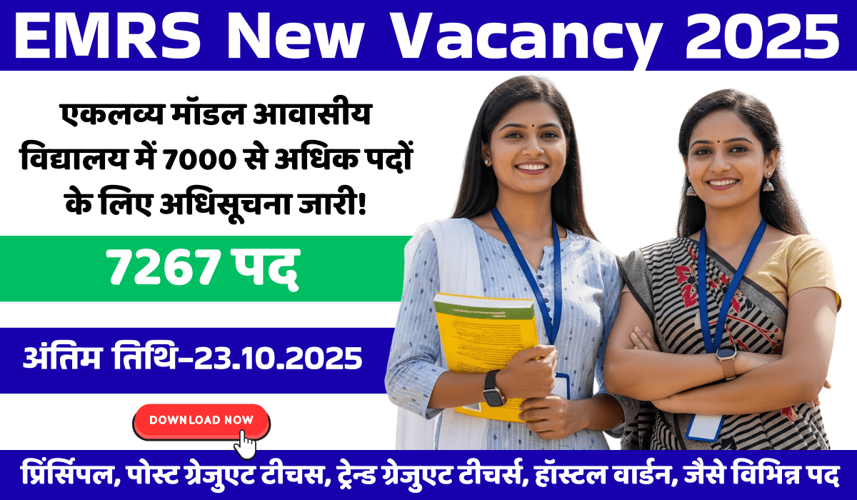 EMRS New Vacancy 2025